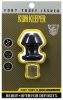 Plug Tunnel Kum Keeper S – prémium anális vibrátor 4,5 cm
