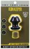 Plug Tunnel Kum Keeper S – prémium anális vibrátor 4,5 cm